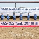 탱크산업