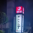 오사카루