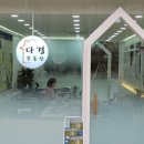 다경공인중개사사무소 이미지