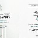 유앤아이의원 광주점 이미지