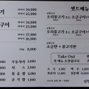 임형섭 생오리전문점 이미지