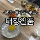 하대동109 이미지