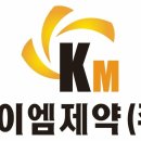 케이엠메디컬 딜사이트경제TV
