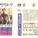 목포중고피아노사 이미지