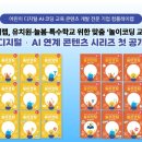 플레이랩 - 청주시 청원구 주성로 279 | 플레이랩