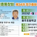 용주초등학교 이미지