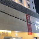 호텔 얌 광주상무점 이미지