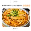 세븐일레븐당진신성대원룸점 | 충남 당진 즉석떡볶이 맛집, 야미야미