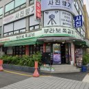 233 | 수원 성균관대 맛집 "부라보쪽갈비 성대점"내돈내산 솔직후기