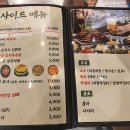 완미족발 - 속초시 청초호반로 79 | 완미족발