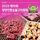 광양닭숯불구이 이미지