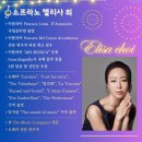 제20회 중구여성합창단 정기연주회 | 2026년 울산 어린이 중창단 <조이엘리> 단원을 모집합니다.