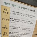 채선당 자연한가득 산청원지점 네이버블로그