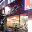 미화네떡볶이2 이미지