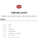 (주)엠디에스 이미지