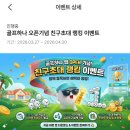 부킹 스크린 골프 | [공지] 골퍼라면 주목! 신규 골프조인앱 '골프하나' 가입하고 스크린 대회 우승까지 도전하세요!