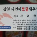 다연네토굴새우젓