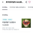 호야과일 - 중구 반구정4길 73 | 호야과일