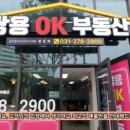 수인부동산공인중개사사무소 이미지