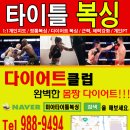 타이틀복싱킥복싱MMA우슈 이미지