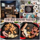 갈비시대 | 수원 광교 갤러리아 백화점 생갈비 맛집 숙성시대 방문 후기