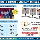 송천경희대태권도 이미지