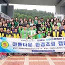 한국미향