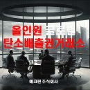 에코글로벌 주식회사 이미지