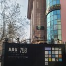 상하이 여행 신천지 대신 쥐루루758 구이저우 훠궈 맛집 木姜子