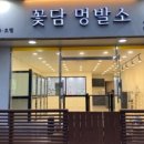 멍발소 이미지