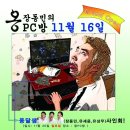 ㅎㅎㅎPC방 이미지