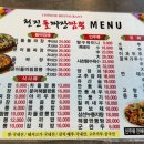 천진돌짜장짬뽕