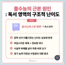 학습독서논술학원
