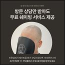 이하영미용실