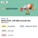 딜리버드 이미지