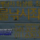 새물낚시터 이미지