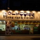 대한동물병원 이미지