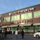 제천시 의림지 주차장 | 제천 현지인 추천 의림지 맛집🍜 [의림지막국수]