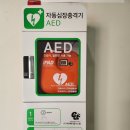 자동심장충격기(AED) 이미지