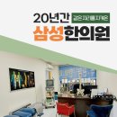 중원한의원 이미지