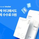 플렉스 트레블