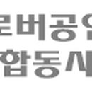 클로버공인중개사합동사무소 이미지