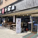 남해생아구 - 제주시 하귀9길 34 | 남해생아구