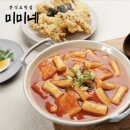 진짜 떡볶이 이미지