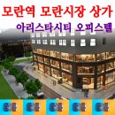 미래베스트공인중개사사무소 이미지