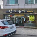 팔도본가