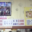 안대복 원조맛집 멸치국수 이미지