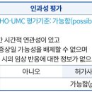 프레드니솔론(prednisolone) 복용 후 부신피질호르몬 수치 저하 사례 이미지