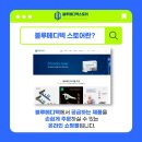 블루메디텍 이미지