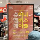 슈마커NC - 유성구 계룡로 119 | 슈마커NC